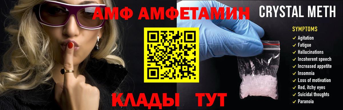 АМФЕТАМИН Premium Кыштым