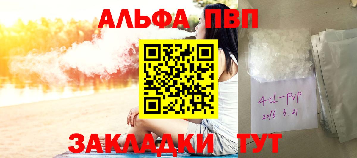 Alfa_PVP мука  Кыштым  Alpha-PVP Crystall 