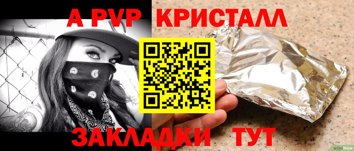 Alpha PVP  Вход с VPN  Кыштым  A-PVP мука  Alpha-PVP мука  Альфа ПВП кристаллы 
