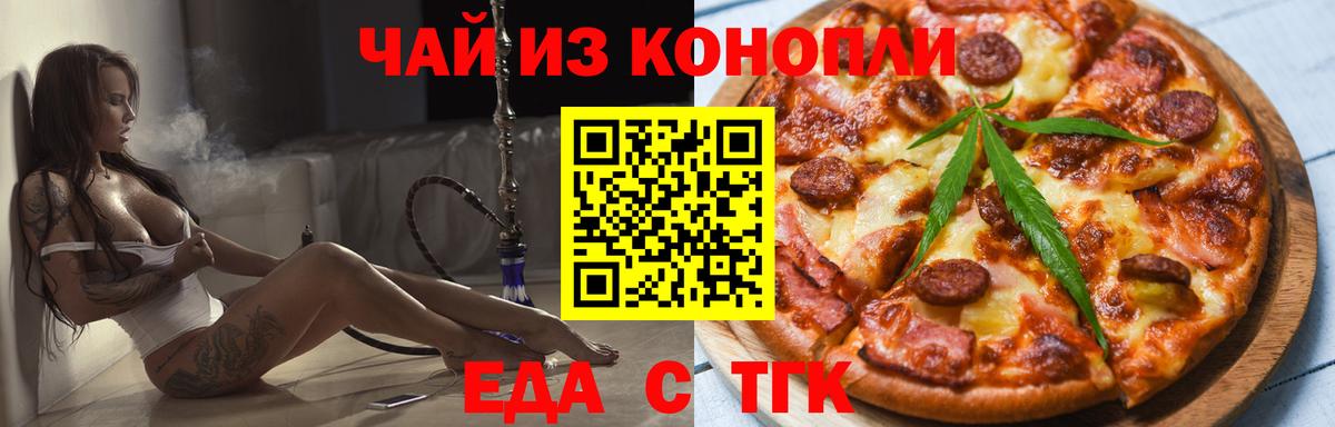 Кыштым  Canna-Cookies конопля  Вход с VPN 