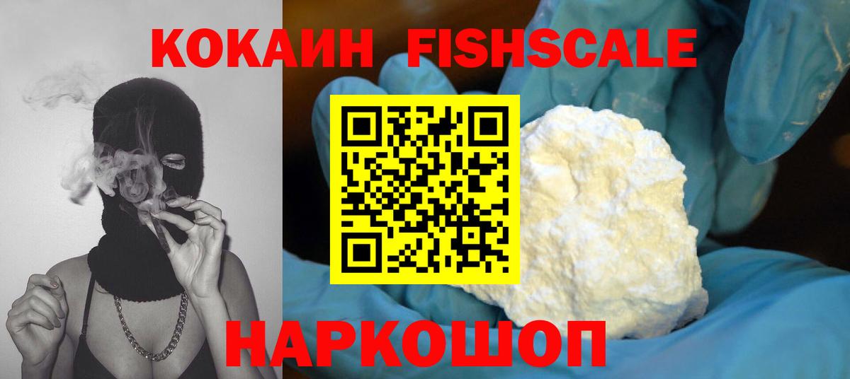 КОКАИН 99%  Вход с VPN  КОКАИН  Кыштым  КОКАИН 97% 
