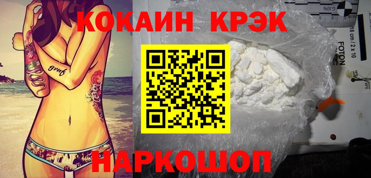 Cocaine Перу  COCAIN  Кыштым  COCAIN FishScale 