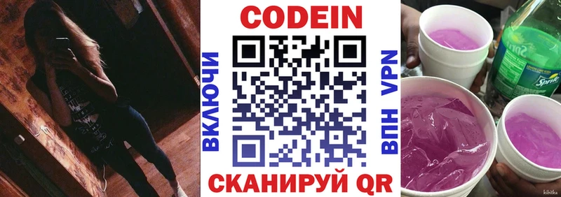кракен ССЫЛКА  Кыштым  Codein Purple Drank 