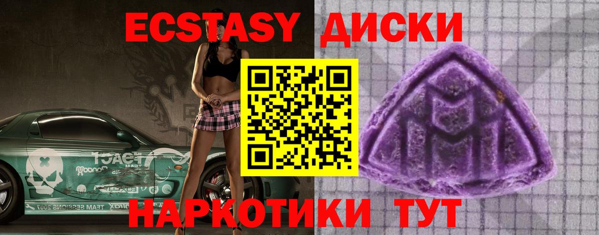 Экстази mix Кыштым