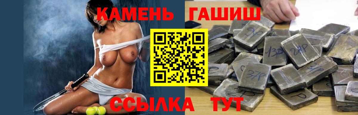 ГАШ хэш Кыштым