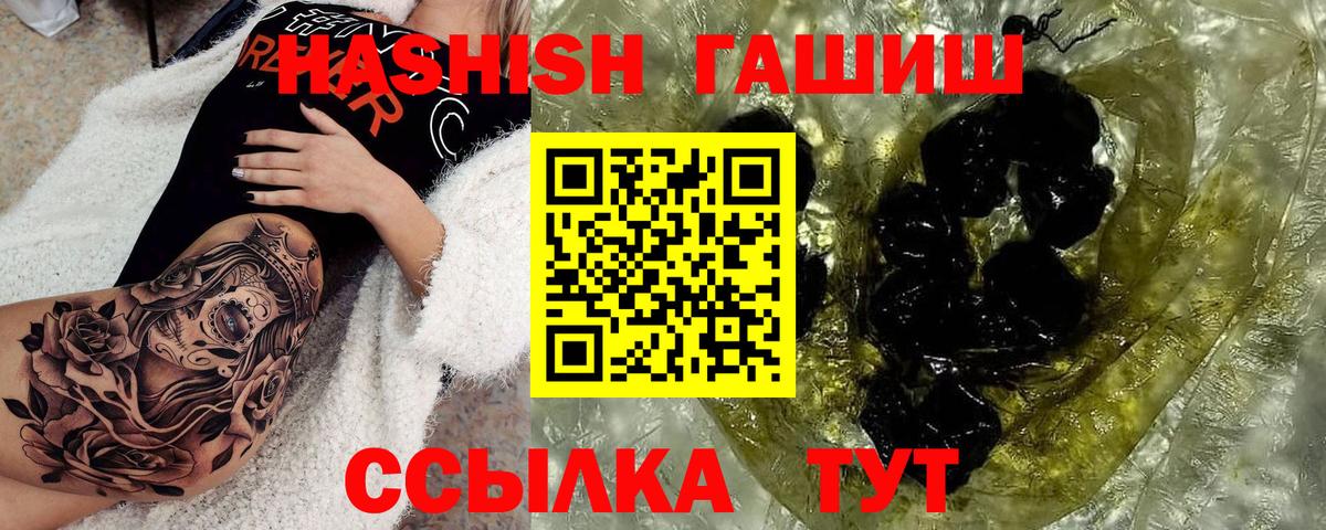 ГАШИШ убойный Кыштым