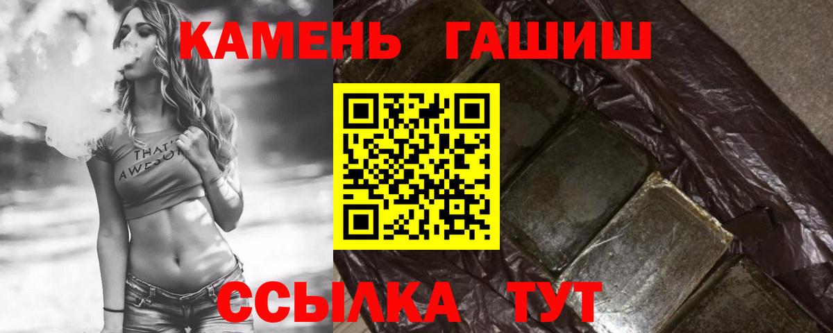 Кыштым  Гашиш  Вход с VPN  ГАШ Premium  ГАШ хэш 