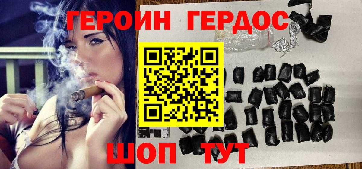 ГЕРОИН VHQ  Вход с VPN  Кыштым 