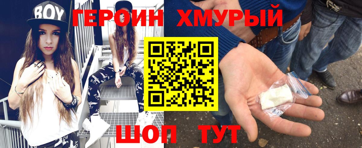 Героин  Кыштым  ГЕРОИН герыч 