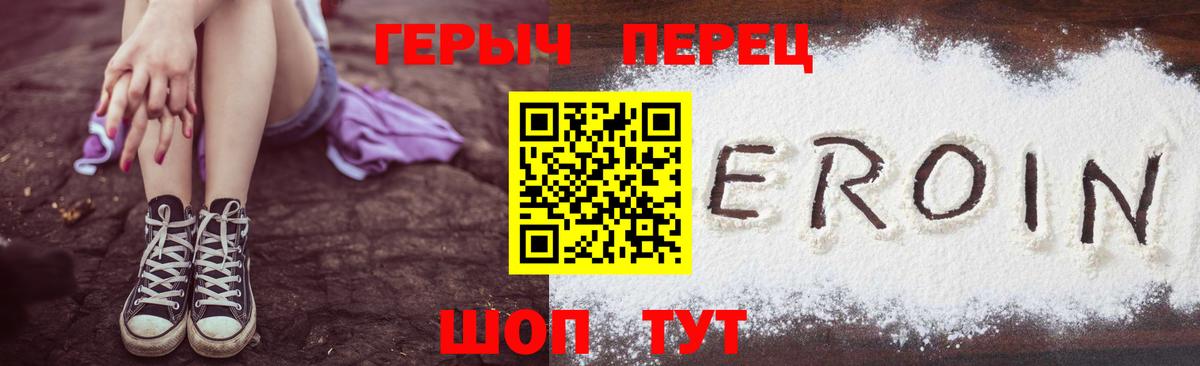 ГЕРОИН гречка Кыштым
