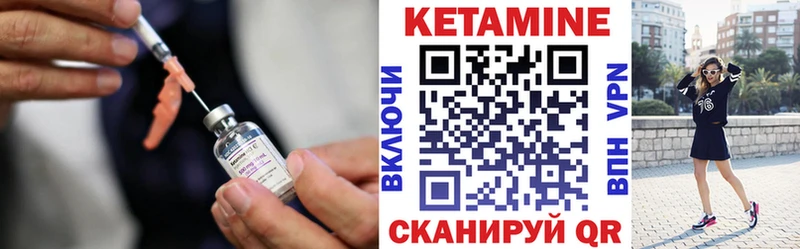 Кетамин VHQ Кыштым