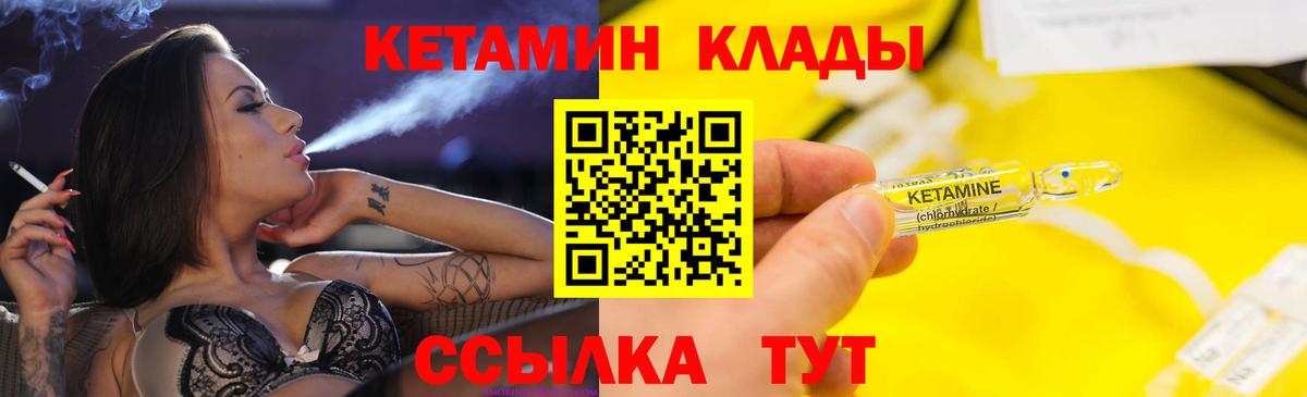 КЕТАМИН ketamine  Кыштым 