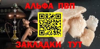 apvp Апшеронск