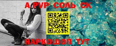 ALPHA-PVP Аргун