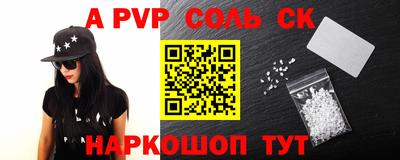 ALPHA-PVP Аргун