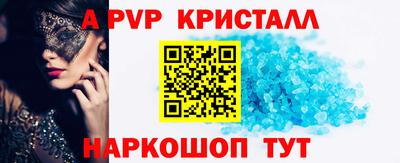 apvp Апшеронск