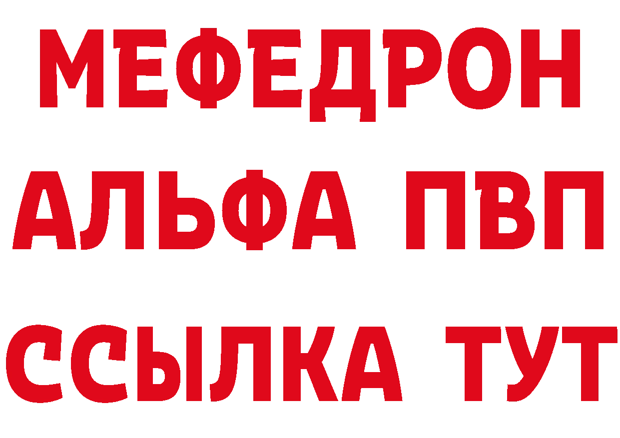 Мефедрон 4 MMC как войти сайты даркнета блэк спрут Кыштым