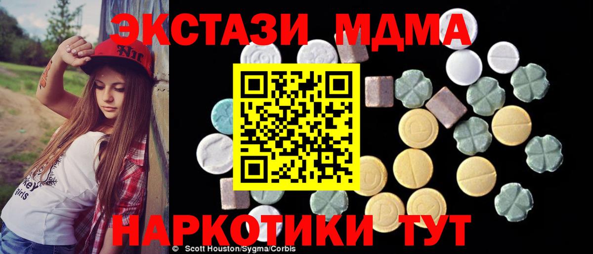 MDMA crystal  МДМА  МДМА Molly  Кыштым  Вход с VPN 