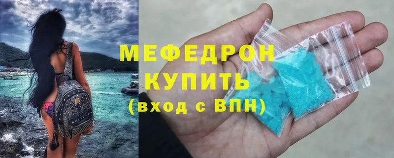 Мефедрон  Кыштым