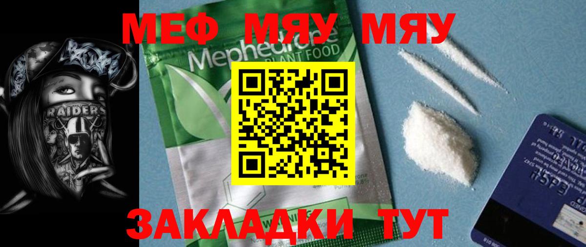 МЕФ 4 MMC  Вход с VPN  МЕФ  Кыштым  МЕФ mephedrone 