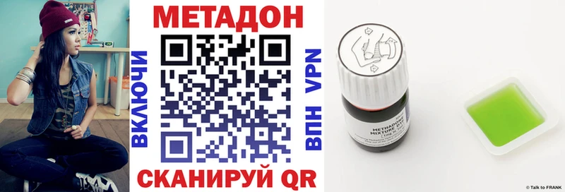 цена Кыштым МЕТАДОН кристалл
