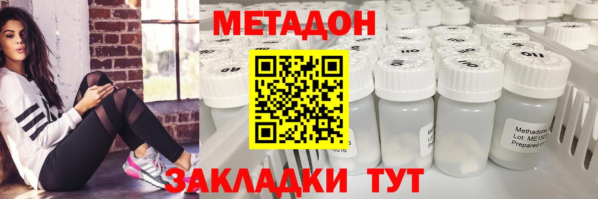 Кыштым  МЕТАДОН кристалл  Вход с VPN 