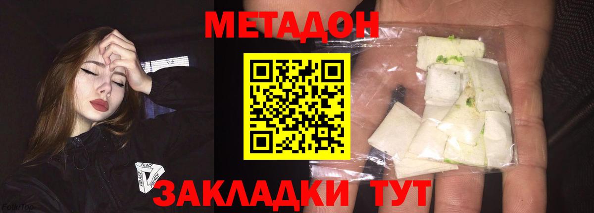 Метадон белоснежный Кыштым