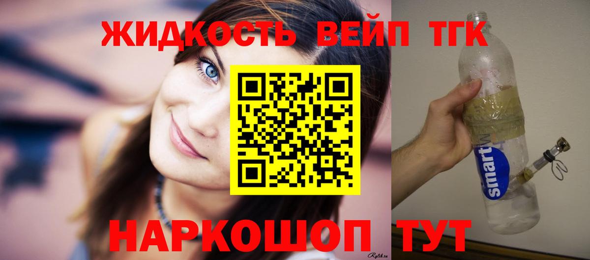 Кыштым  ТГК вейп  Вход с VPN 
