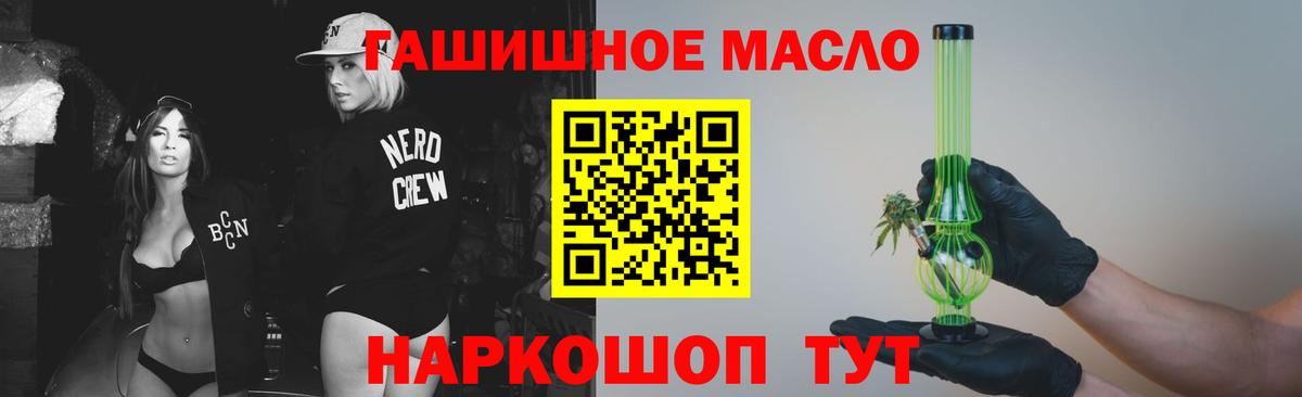 ТГК вейп Кыштым