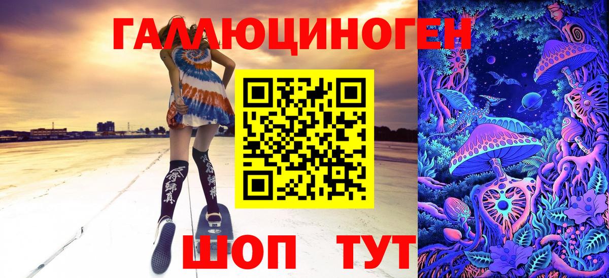 даркнет сайт  Вход с VPN  Кыштым  Галлюциногенные грибы Cubensis 
